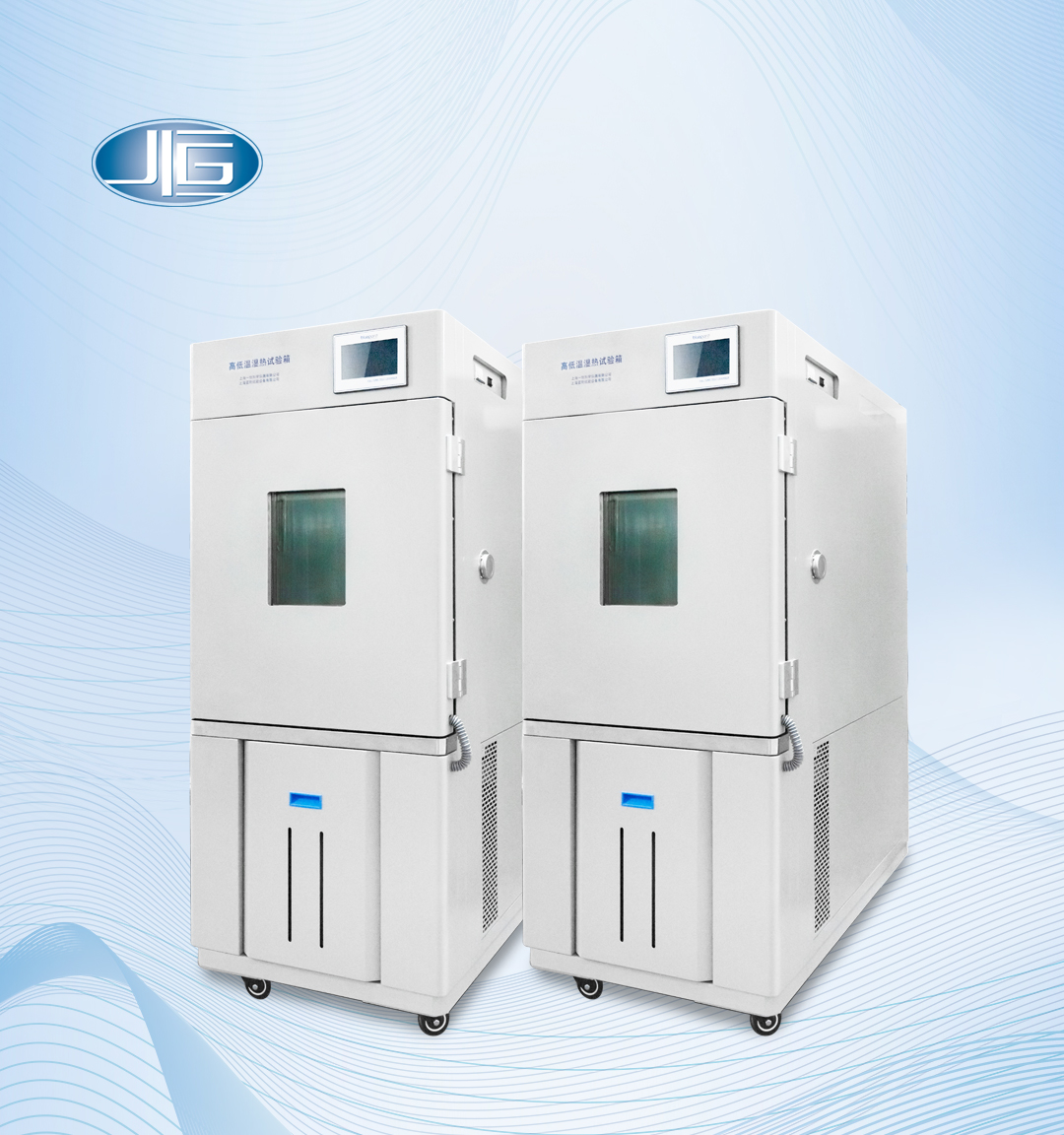 高低溫濕熱試驗(yàn)箱