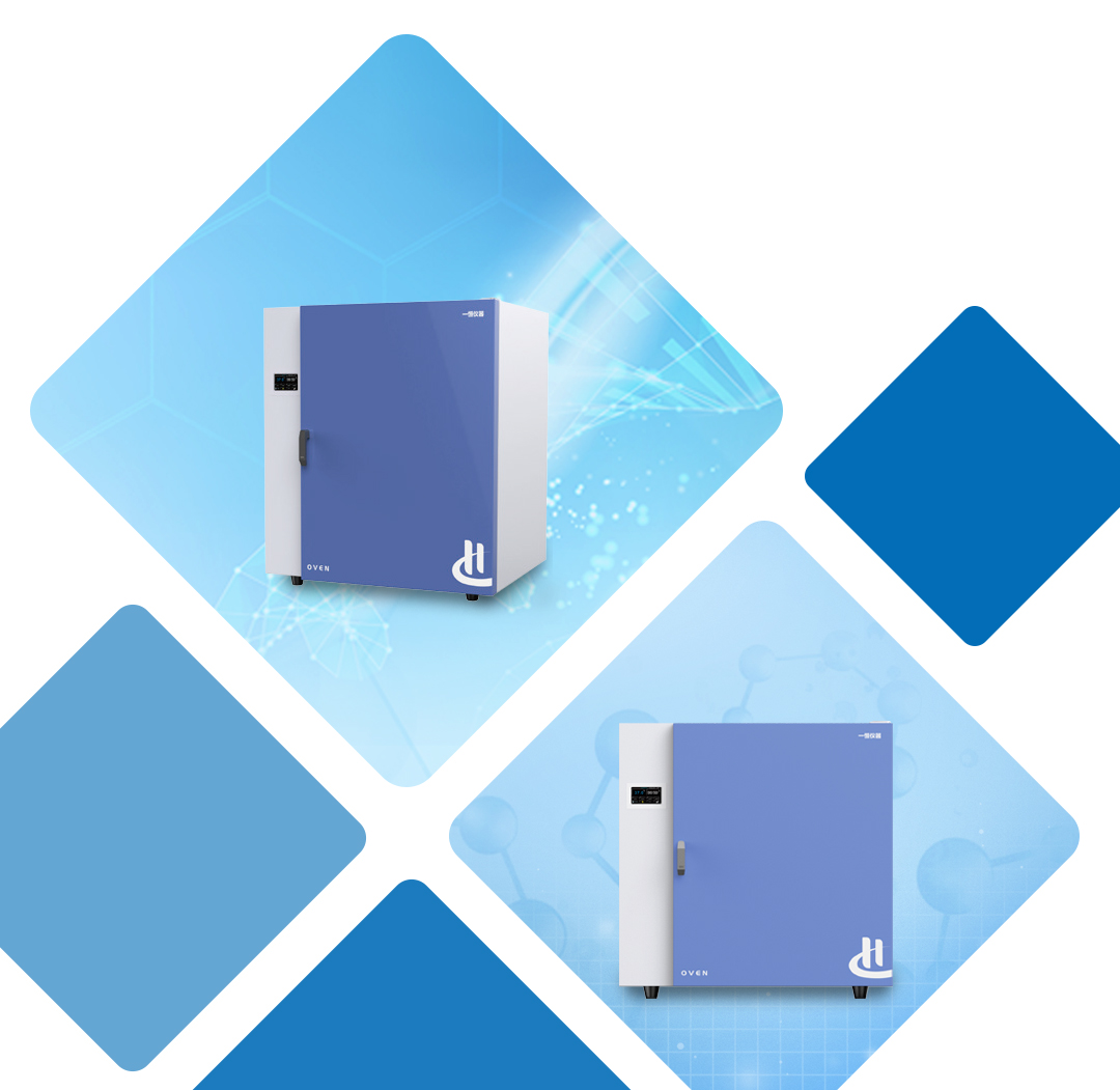 一恒鼓風(fēng)干燥箱