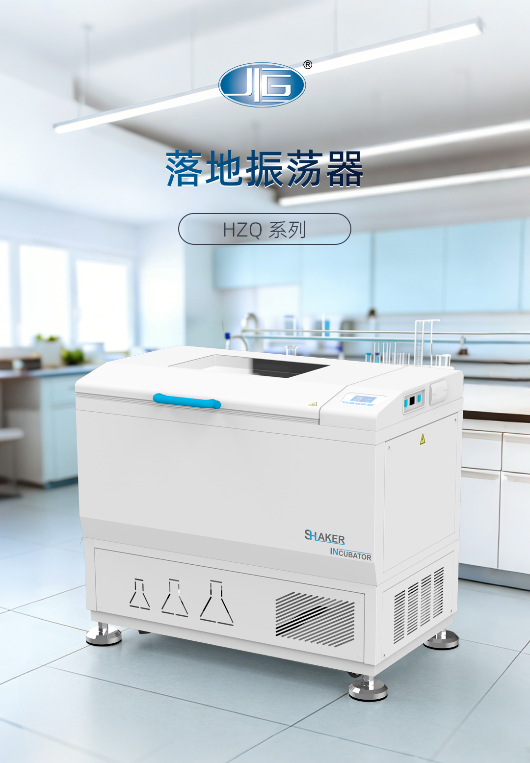 一恒落地振蕩培養(yǎng)箱