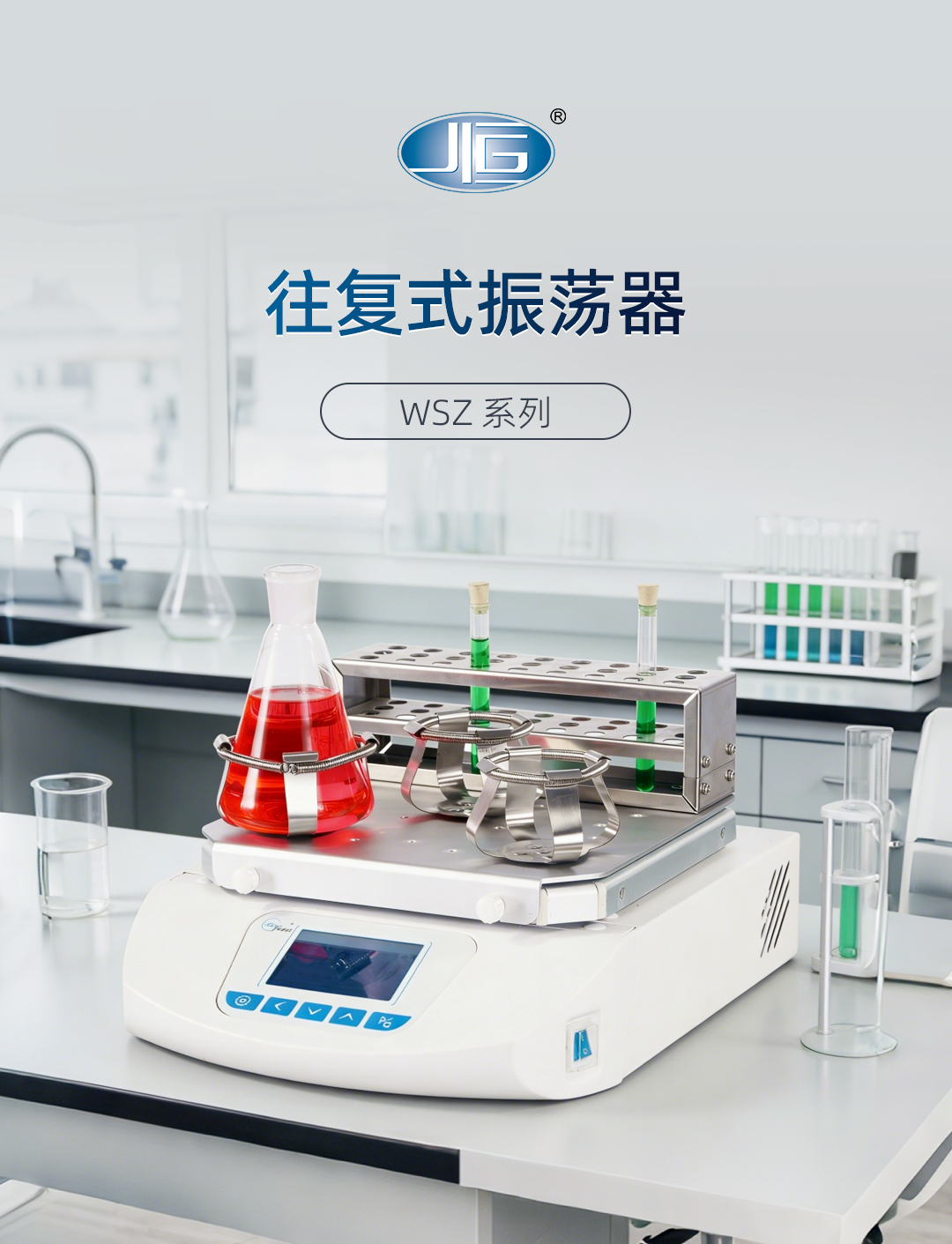 一恒往復(fù)式振蕩器 一恒往復(fù)式振蕩器