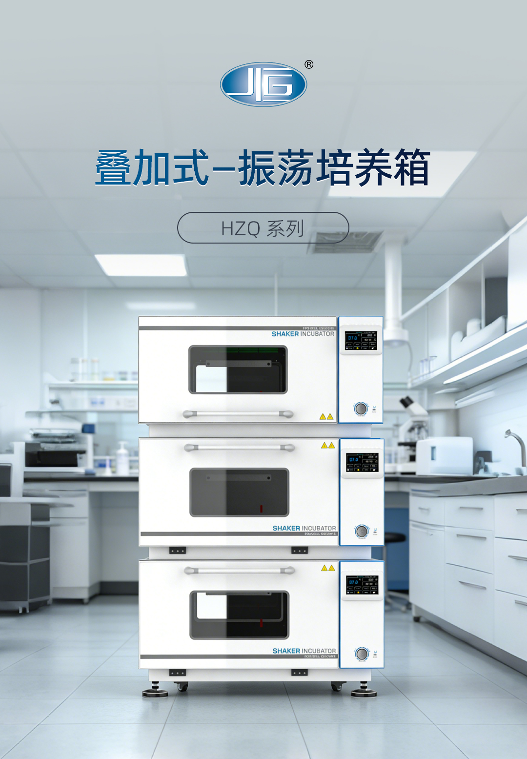 一恒疊加式二氧化碳培養(yǎng)箱 一恒疊加式二氧化碳培養(yǎng)箱