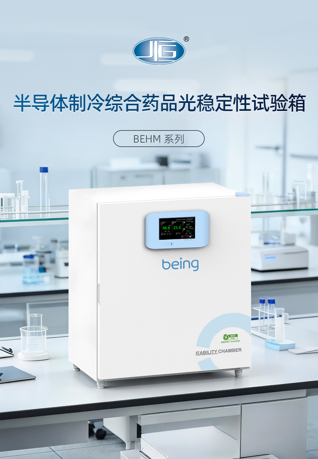 一恒半導體綜合藥品箱